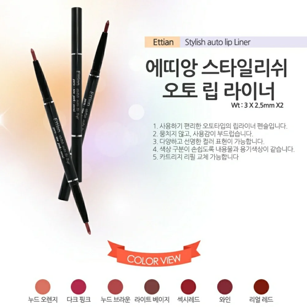 3/12 berry pink dual lip liner & eyeliner